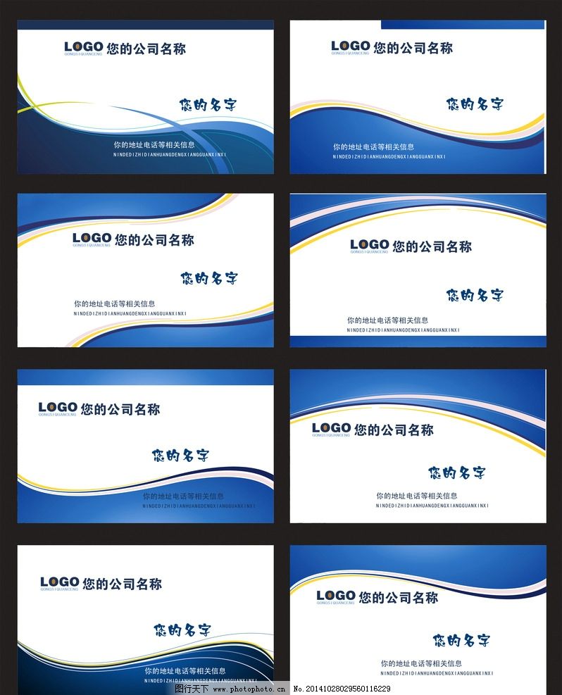 商務(wù)簡約藍(lán)色名片模板 提升專業(yè)形象的設(shè)計指南