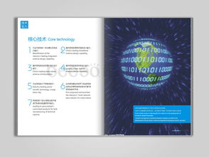 廣東暉速企業形象畫冊設計 東莞比高品牌設計創意公司的全面品牌塑造