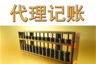 花橋鎮(zhèn)代理注冊(cè)公司及營(yíng)業(yè)執(zhí)照代辦指南