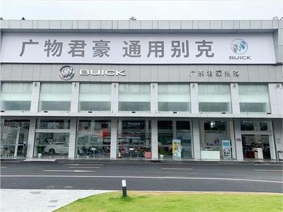 廣東物資君豪汽車貿易 專業汽車銷售服務全解析